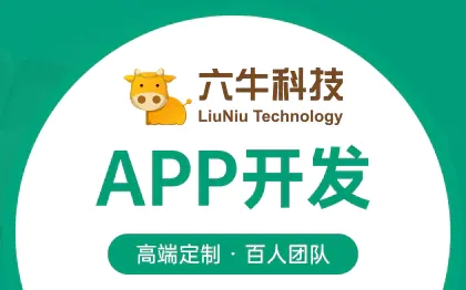 直播教育团购商城生鲜点餐配送外卖电商APP软件网站开发