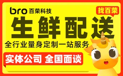 冷冻食品水果海鲜买菜软件超市同城生鲜配送小程序定制开发