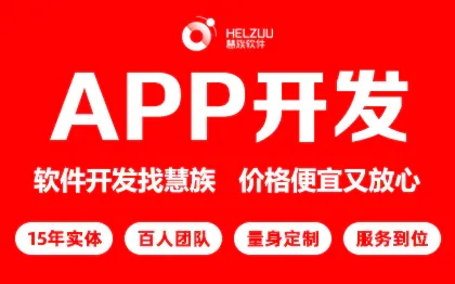 APP开发移动端定制原生物联网家政跑腿装修服务开发外包